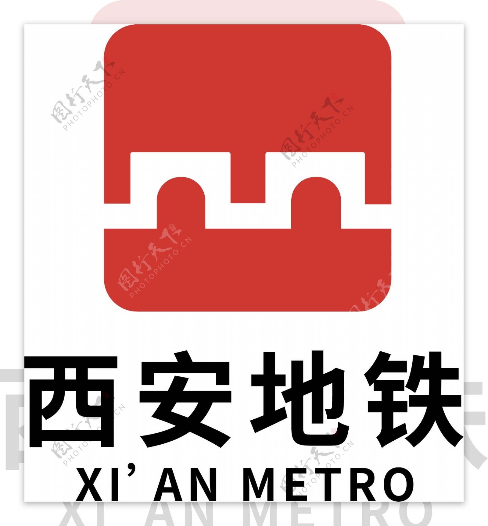 西安地铁logo