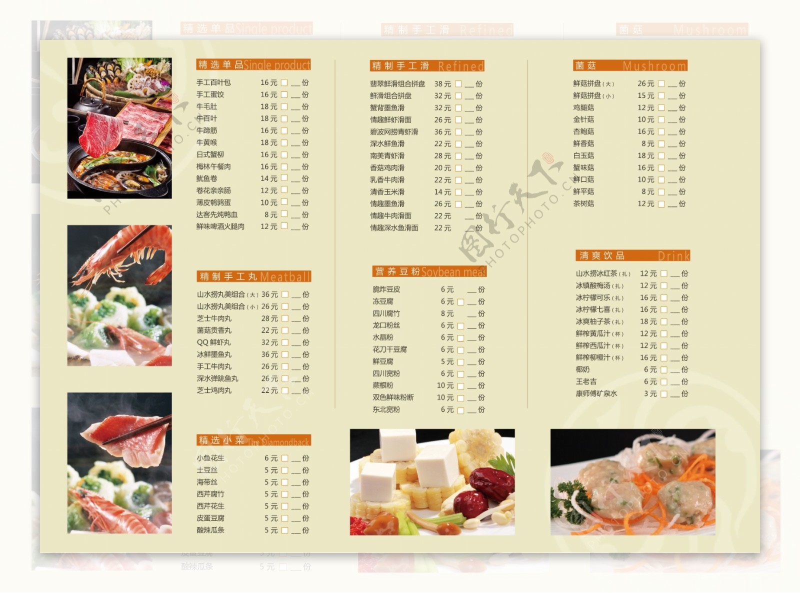 火锅菜单海报