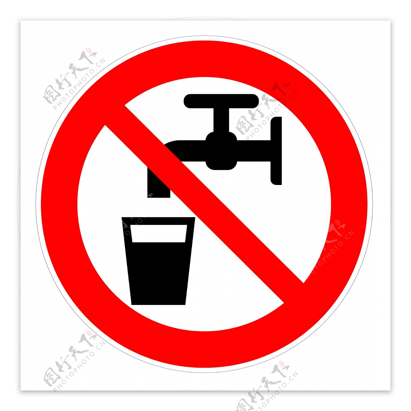 禁止饮水图标