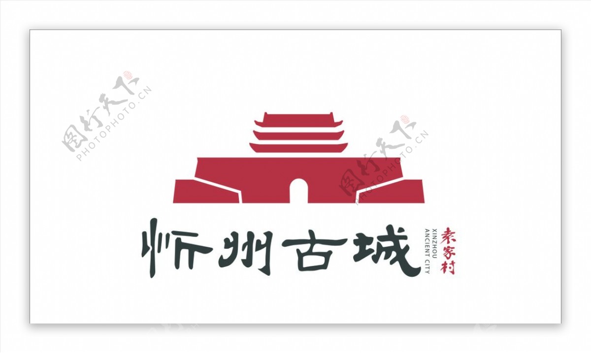 忻州古城logo