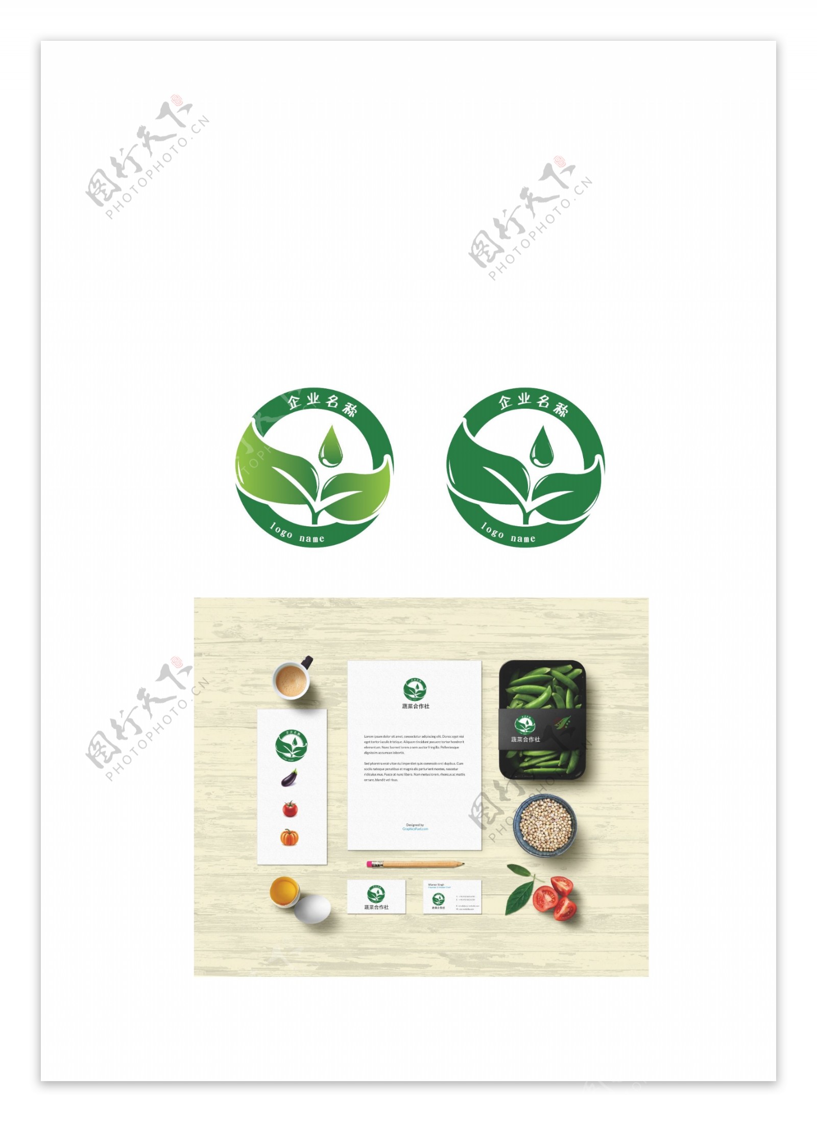 蔬菜合作社logo