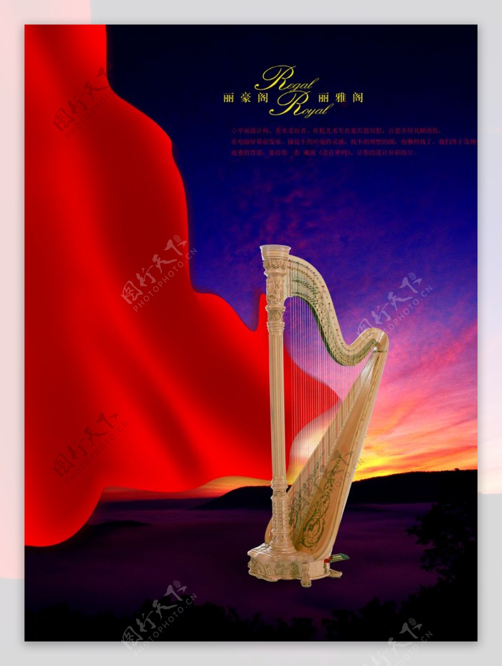 竖琴Harp