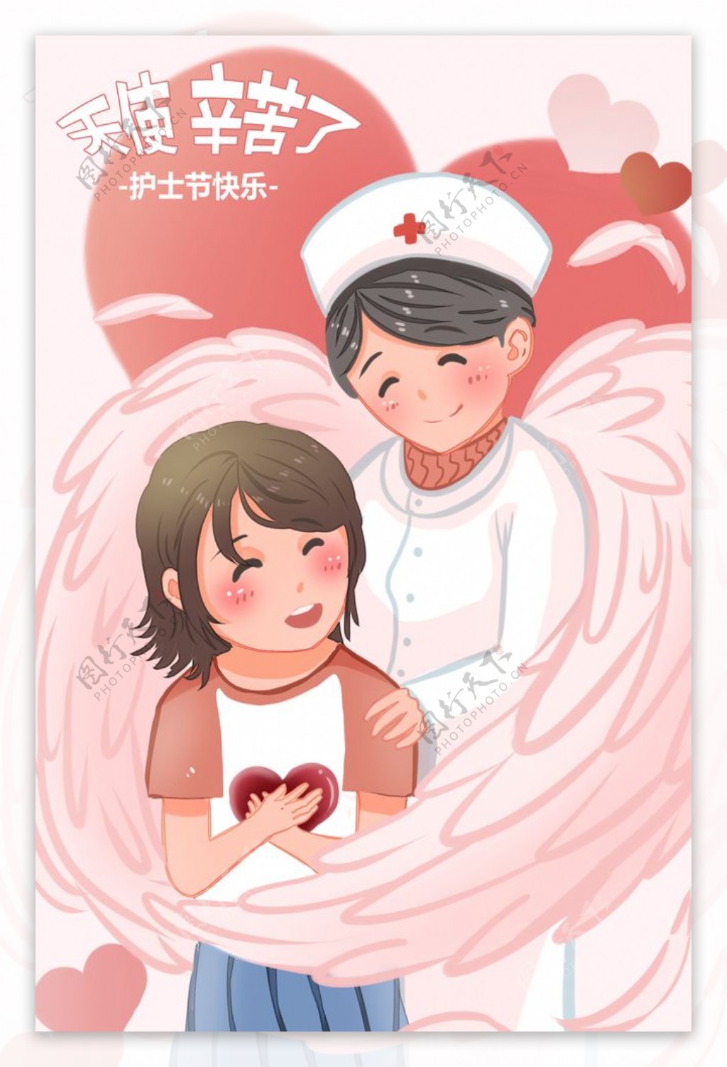 粉色唯美温馨护士节插画