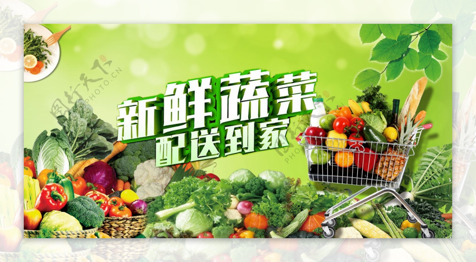 蔬菜超市广告牌