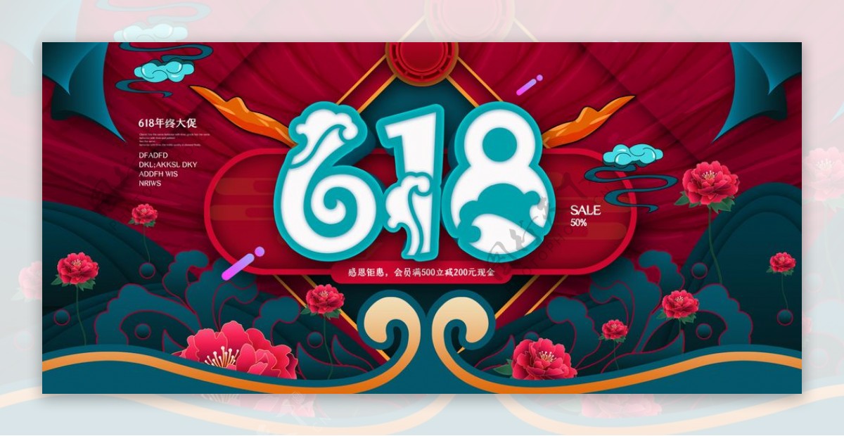 618时尚插画中国风云朵波纹