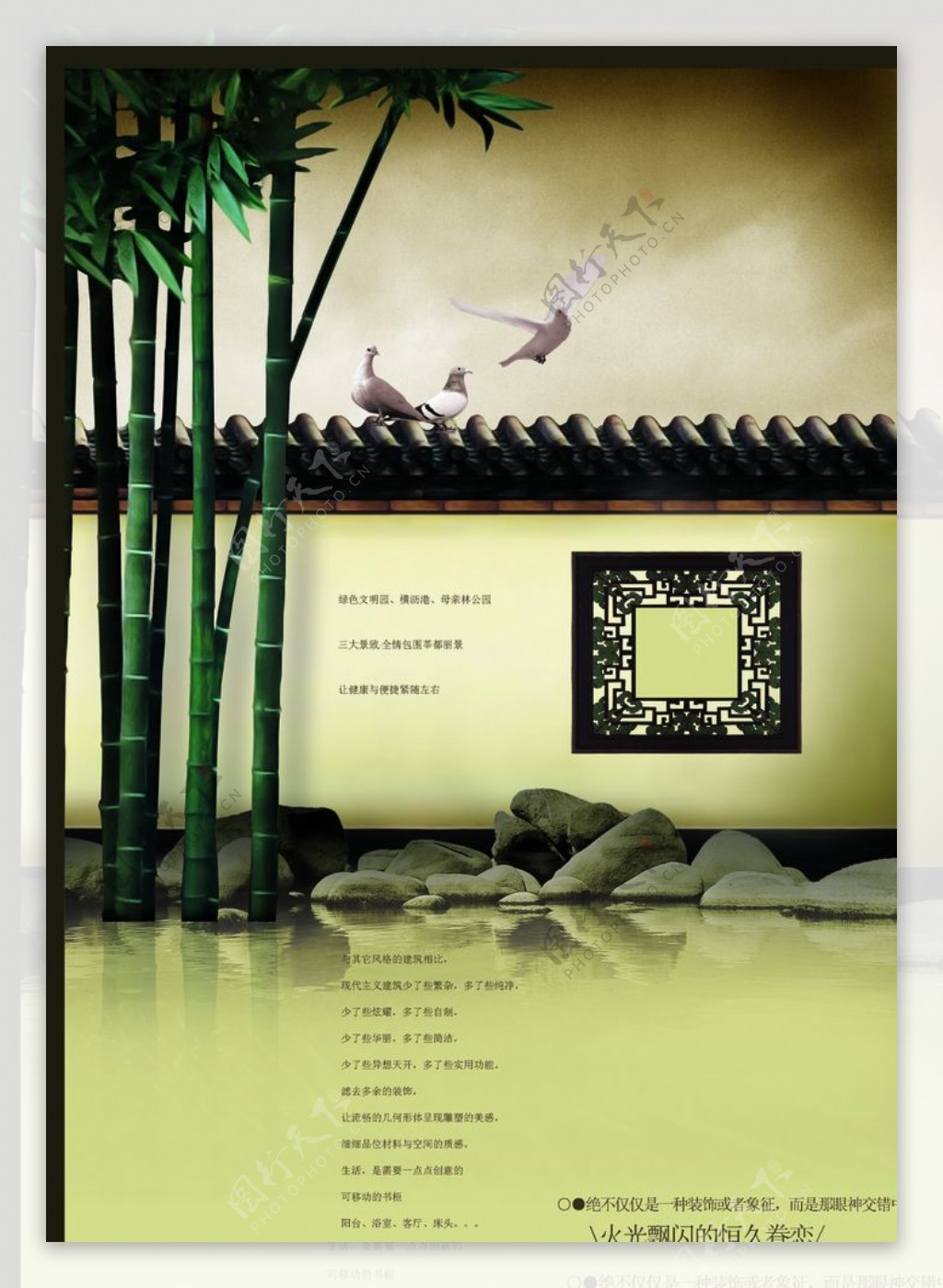 中国地产文化海报