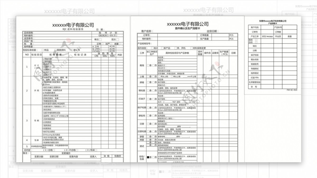 首件确认及生产流程卡