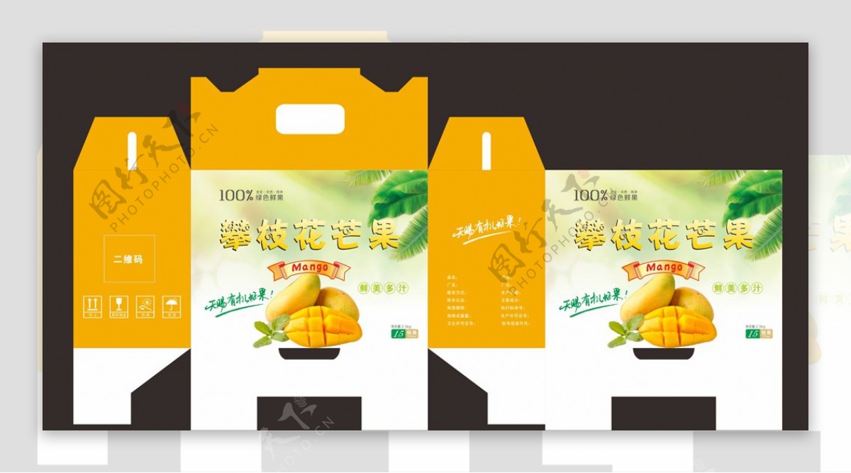 芒果包装水果礼盒