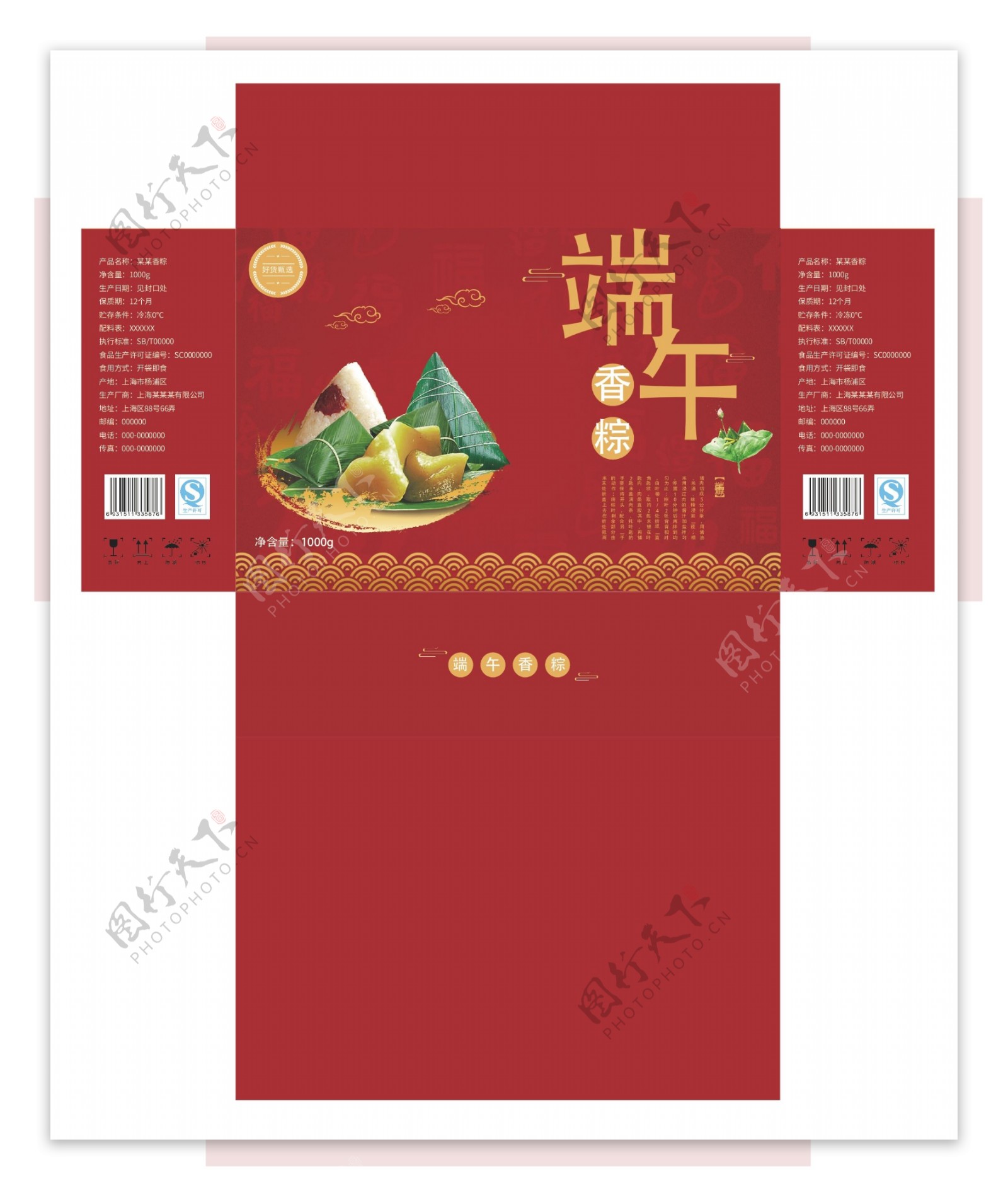 端午节粽子包装盒礼盒