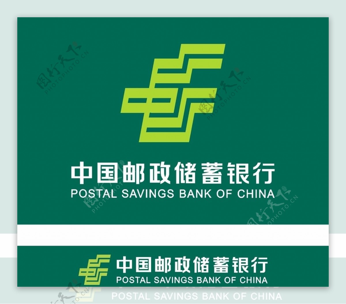 邮政银行新logo