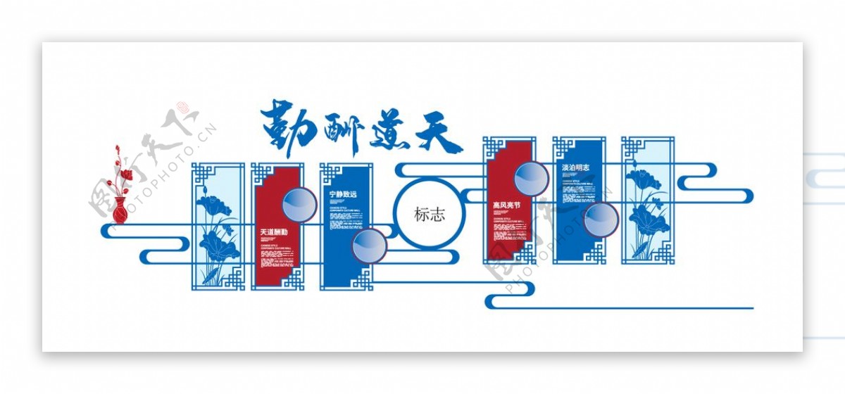 天道酬勤矢量高清原图分层