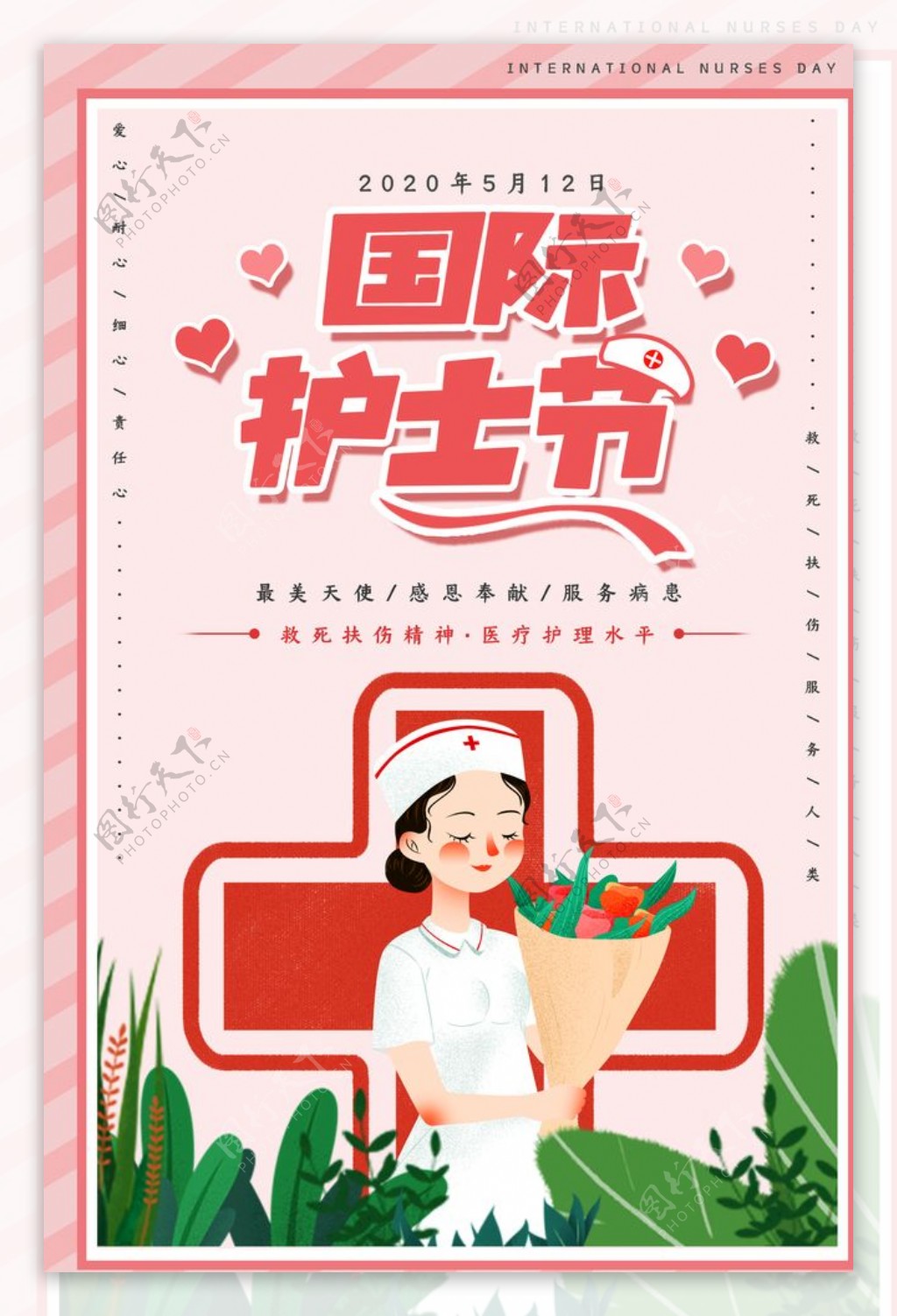 国际护士节竖版海报素材
