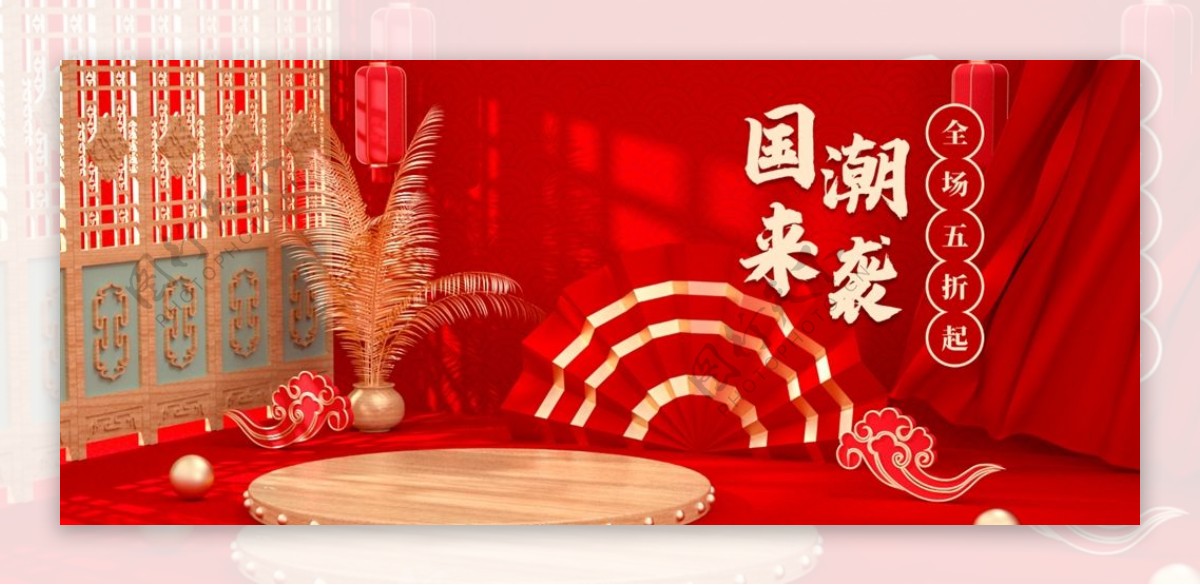 C4D国潮风电商banner