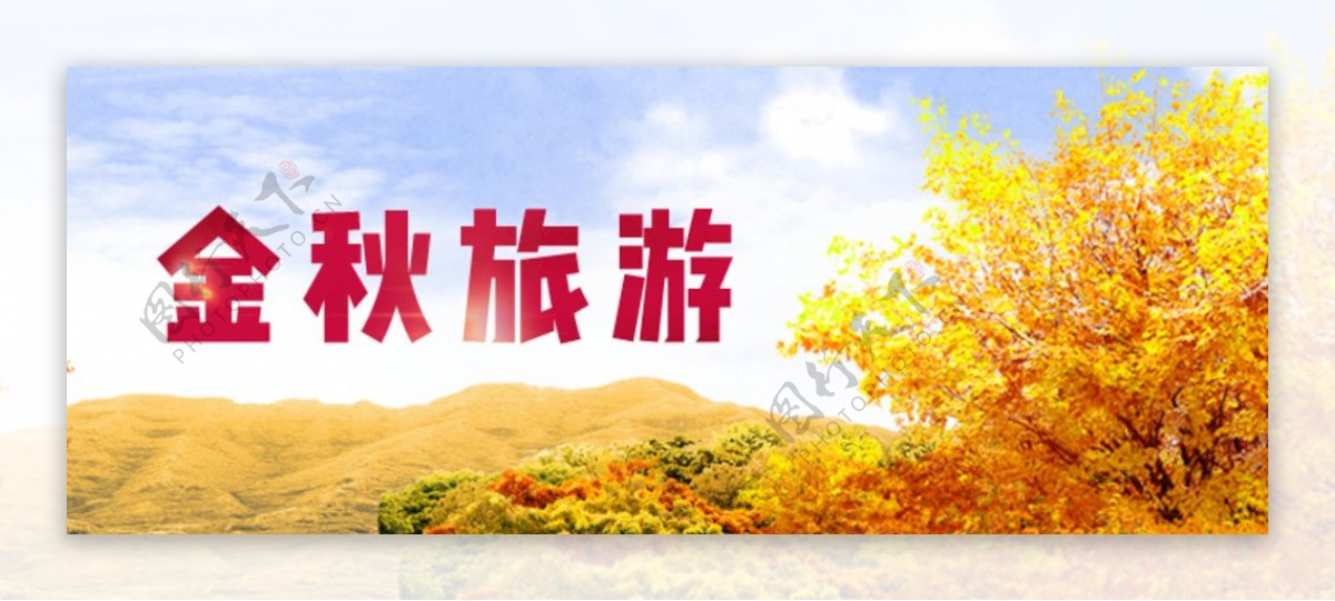 十一banner