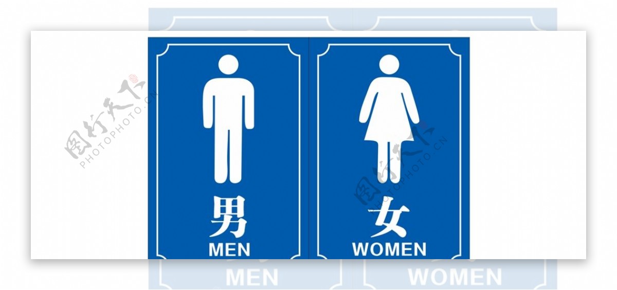 厕所男女标识牌