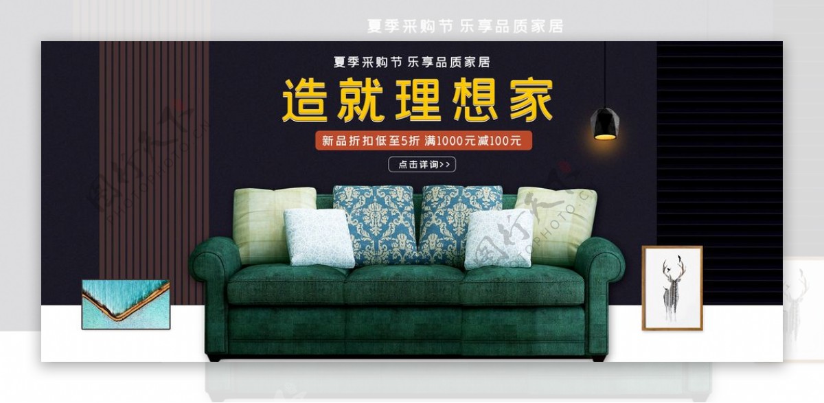 沙发广告