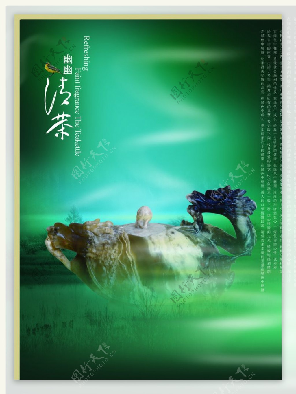 高档中国风复古茶茶壶海报