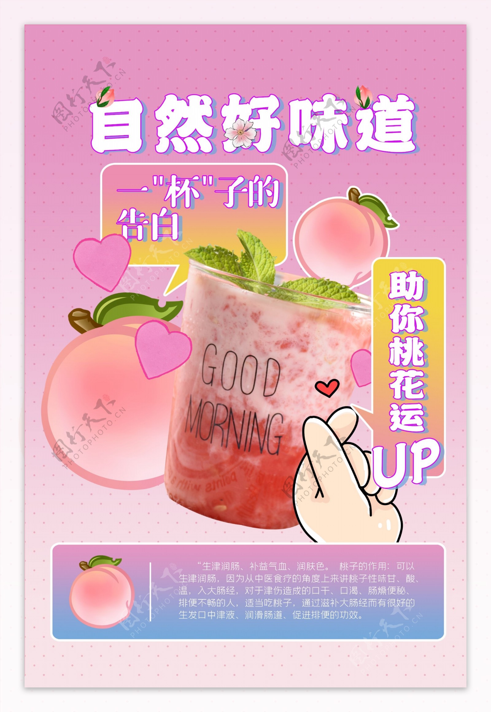 奶茶饮品促销活动宣传海报