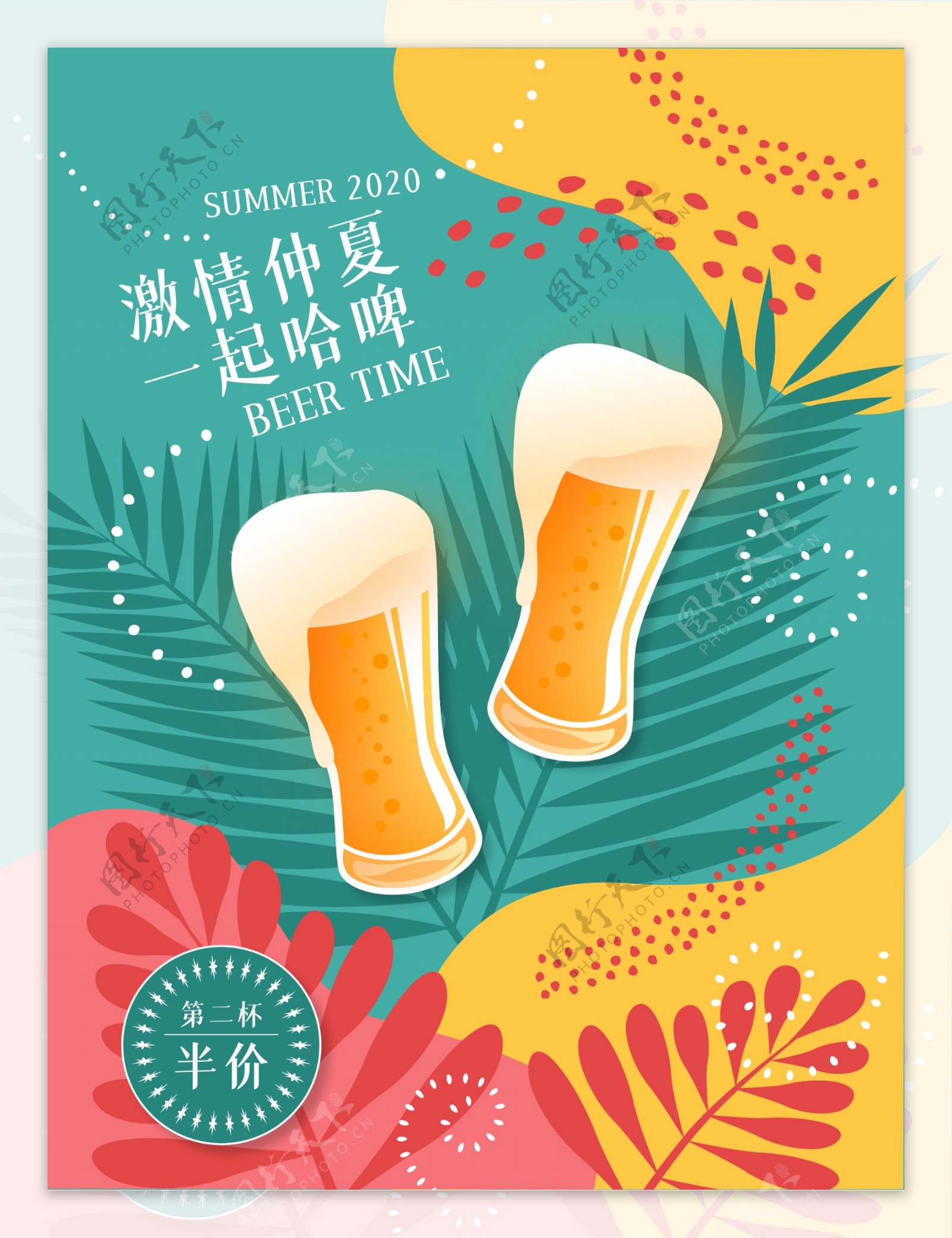 夏季啤酒促销海报