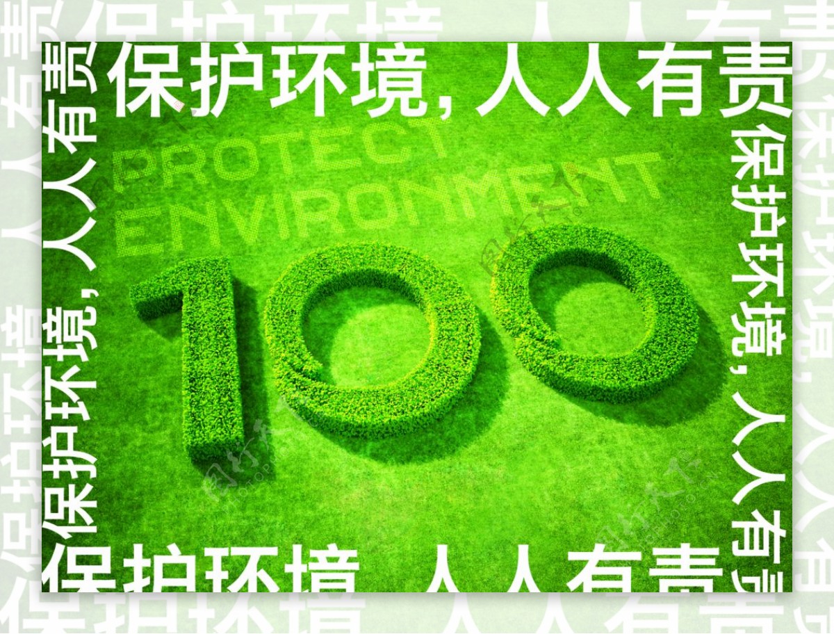 环保海报100