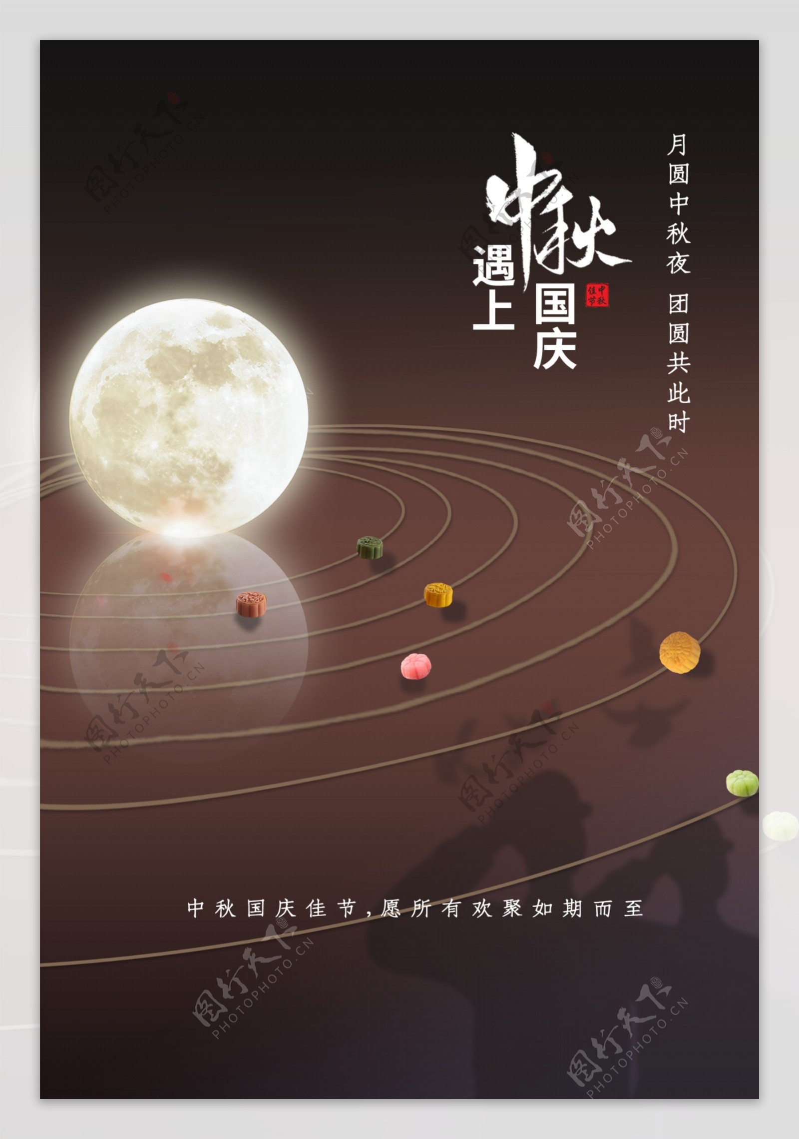 中秋国庆传统活动促销海报素材
