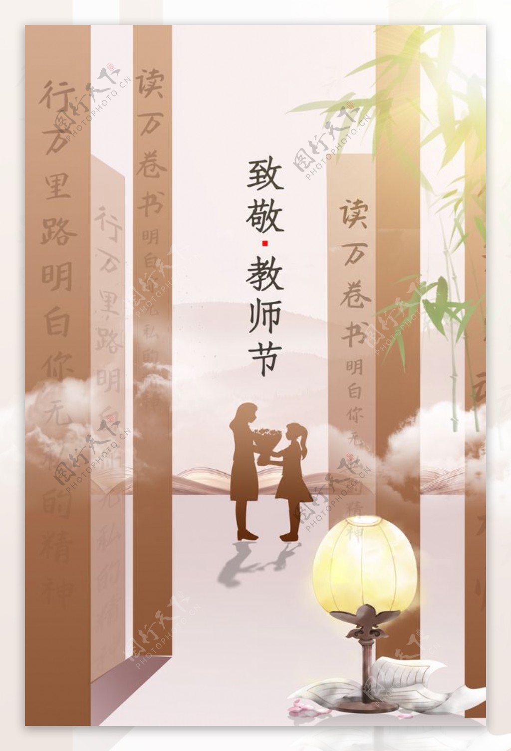 教师节传统节日活动促销宣传海报