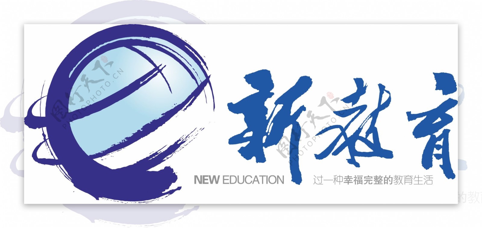 新教育logo