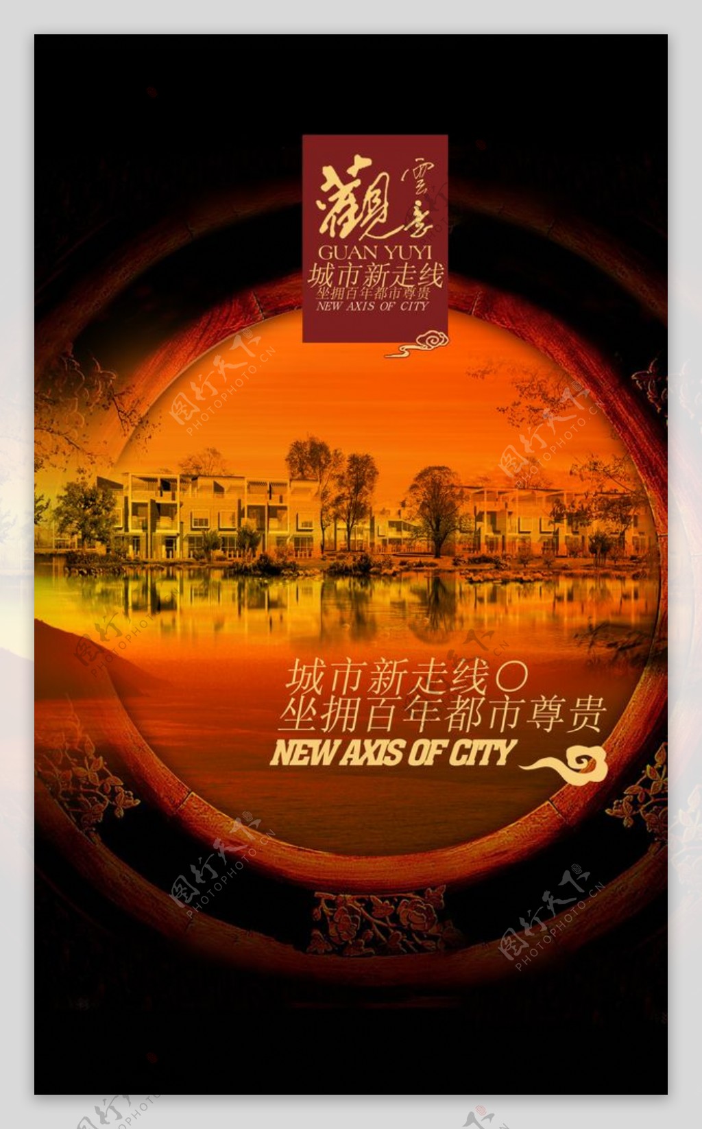 中国风雅致房地产宣传特色海报