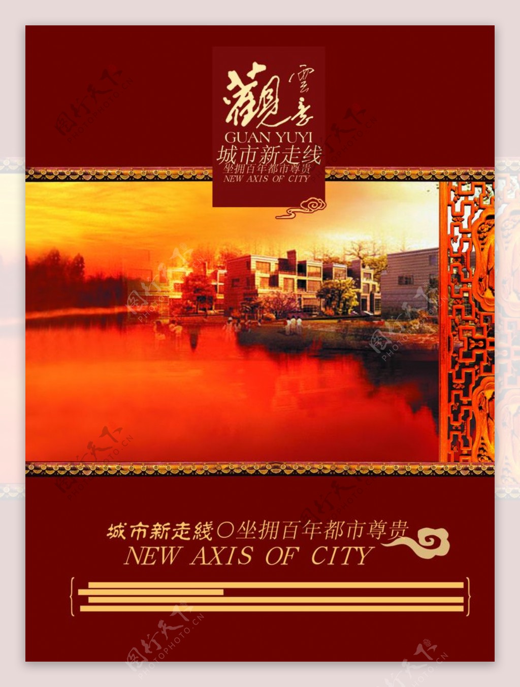 中国风地产广告风景创意海报