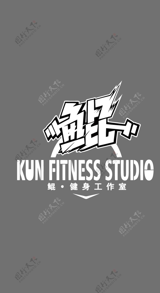 鲲健身4俱乐部logo