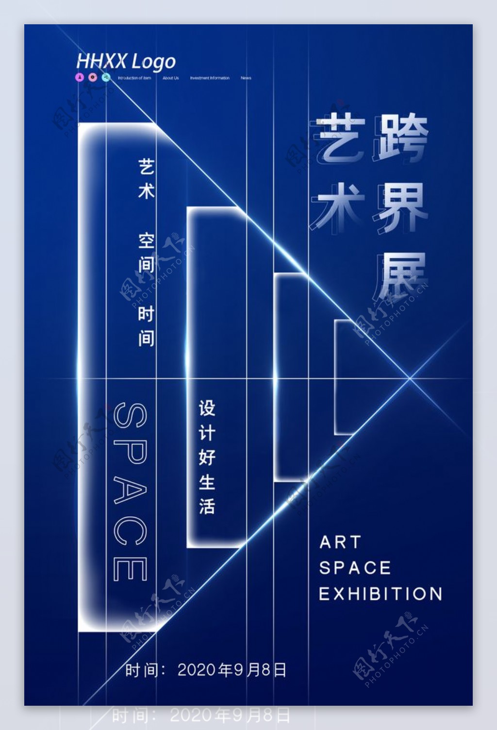 艺术展