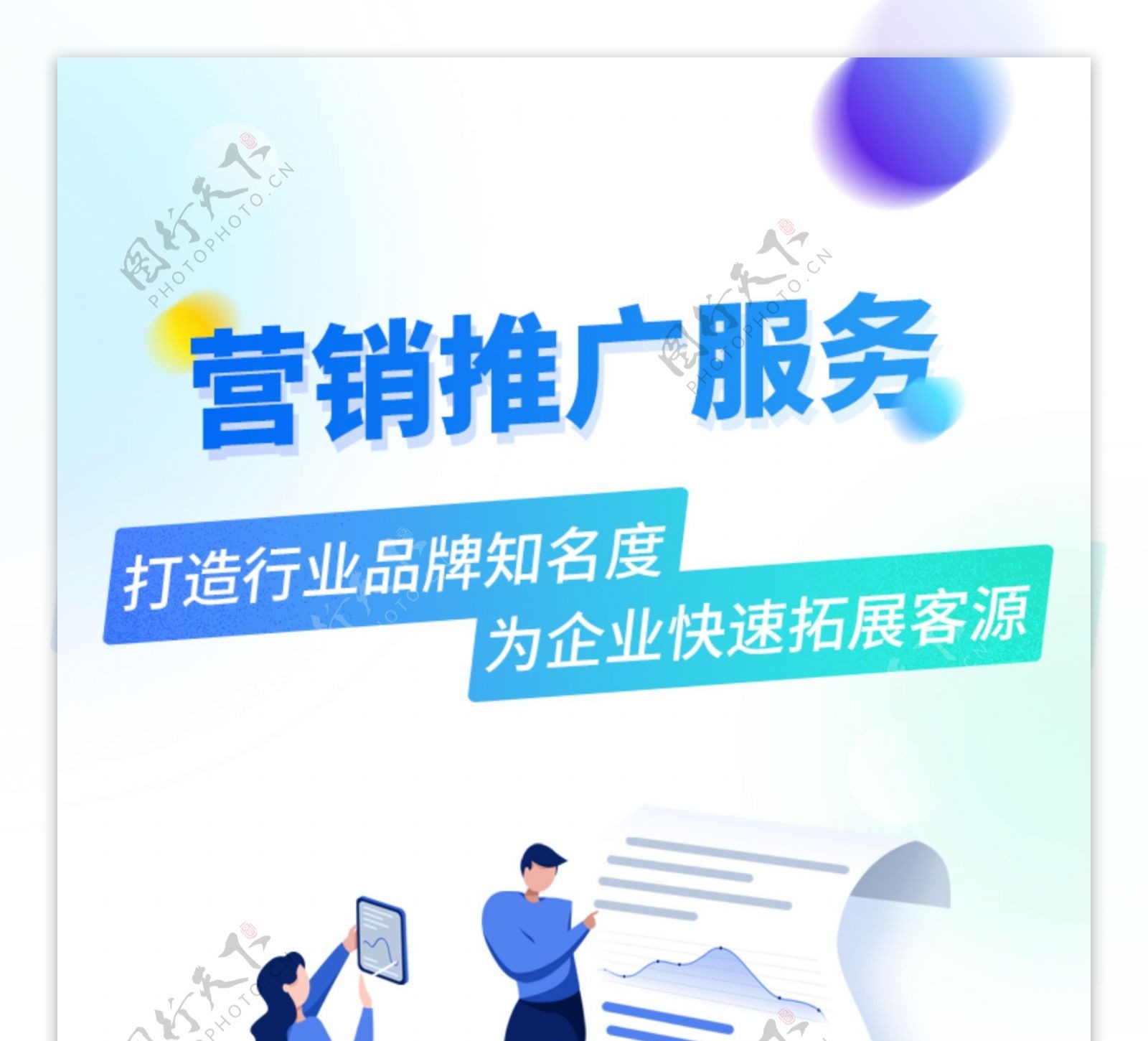 app邀请好友蓝色网站H5