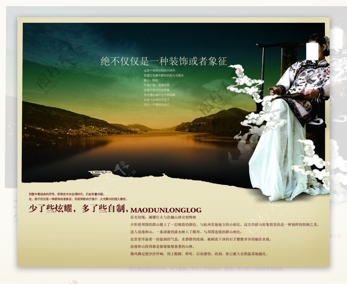 中国风典雅大气高贵品质宣传海报