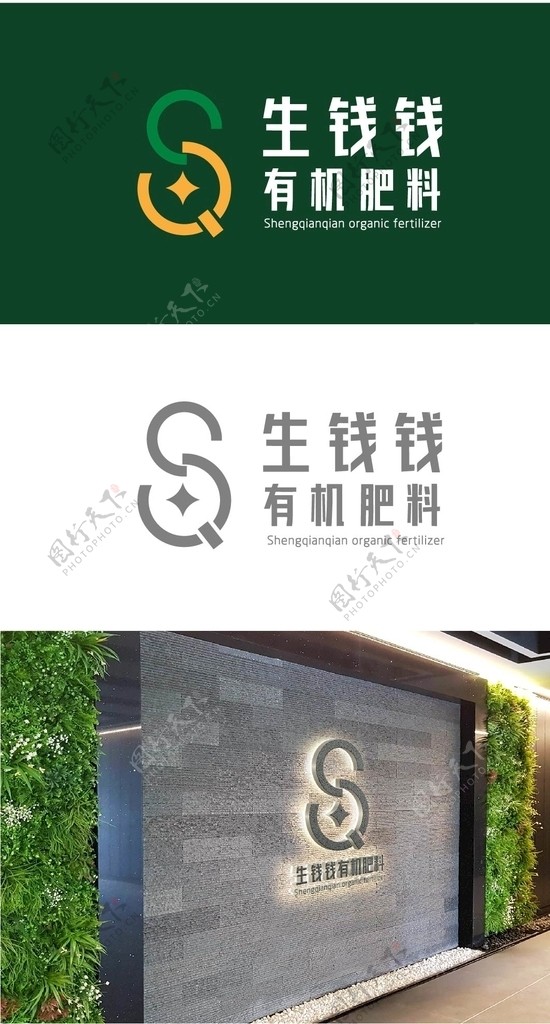 生钱企业logo