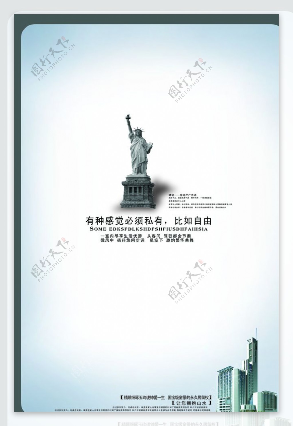 中国风淡雅文艺古雕塑宣传海报