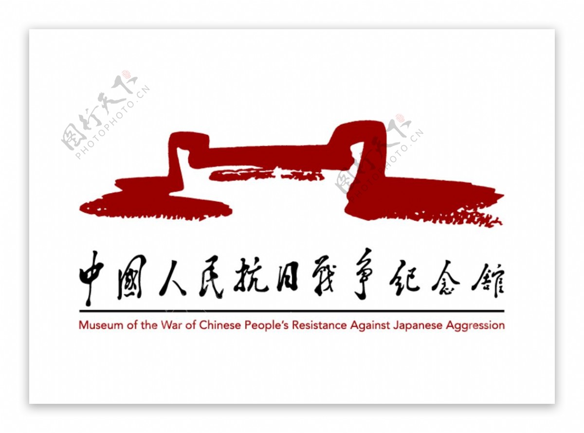 中国人民抗日战争纪念馆标志