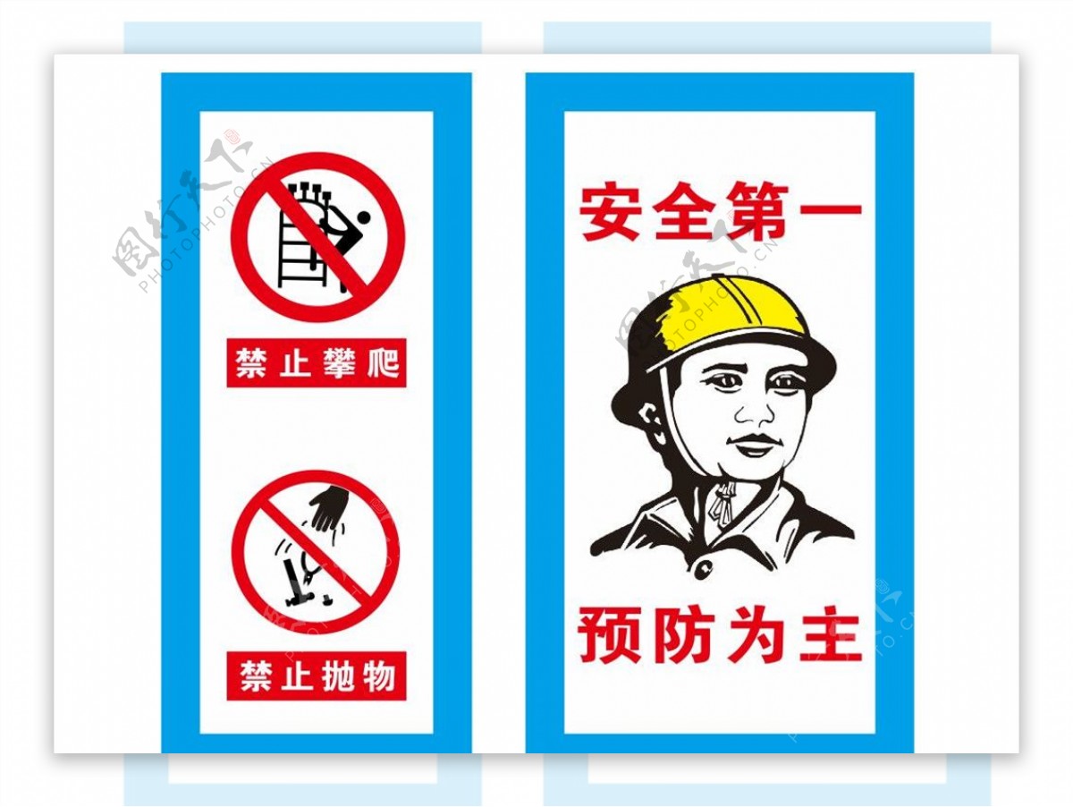 中国建筑高空警示牌
