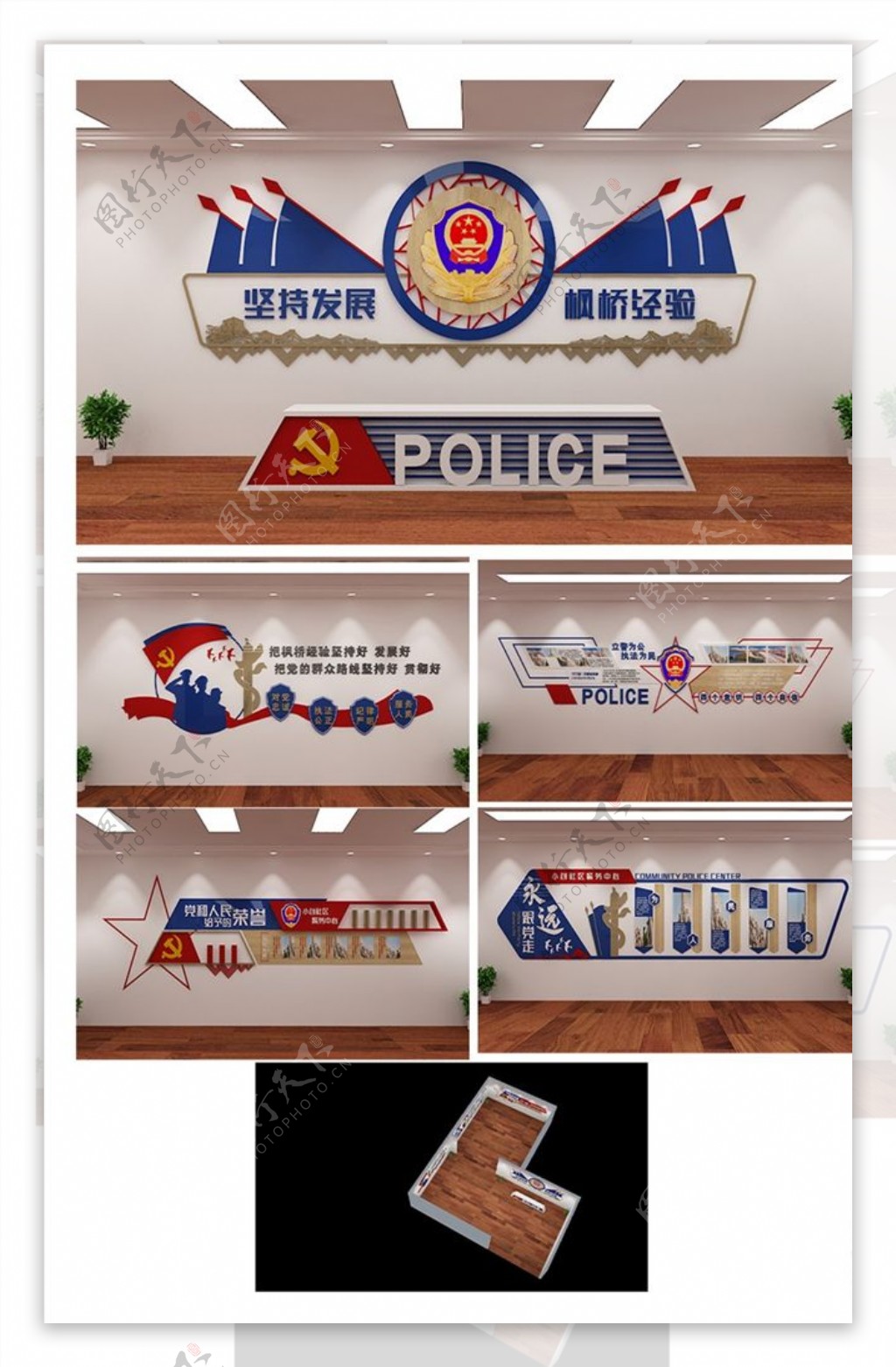 警察局警队文化墙展馆