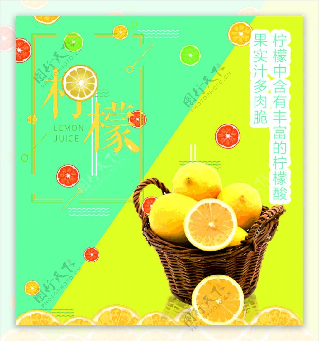 柠檬黄柠檬海报