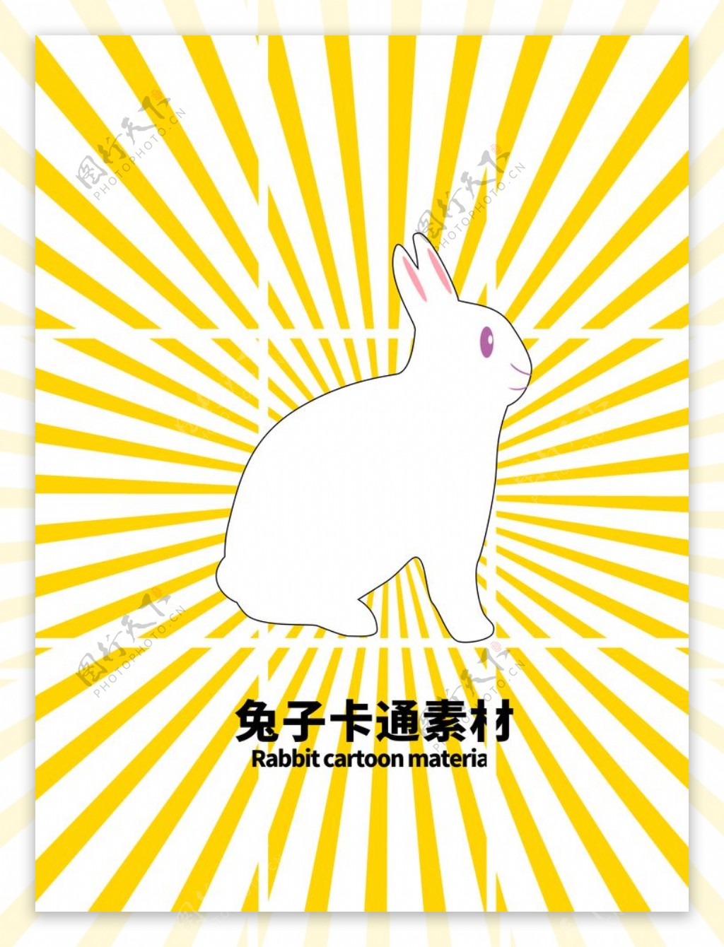 兔子卡通素材分层黄色放射网格