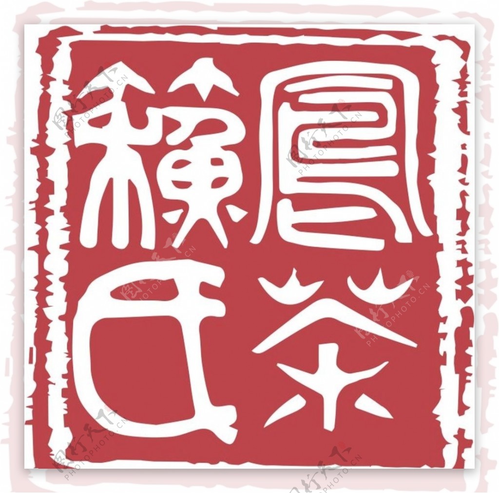 苏氏凤茶标志图片