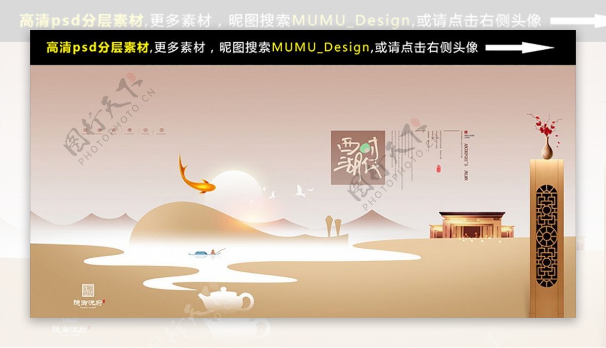 中式房地产广告图片