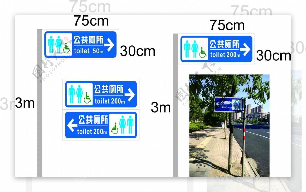 公共厕所指引牌设计图图片