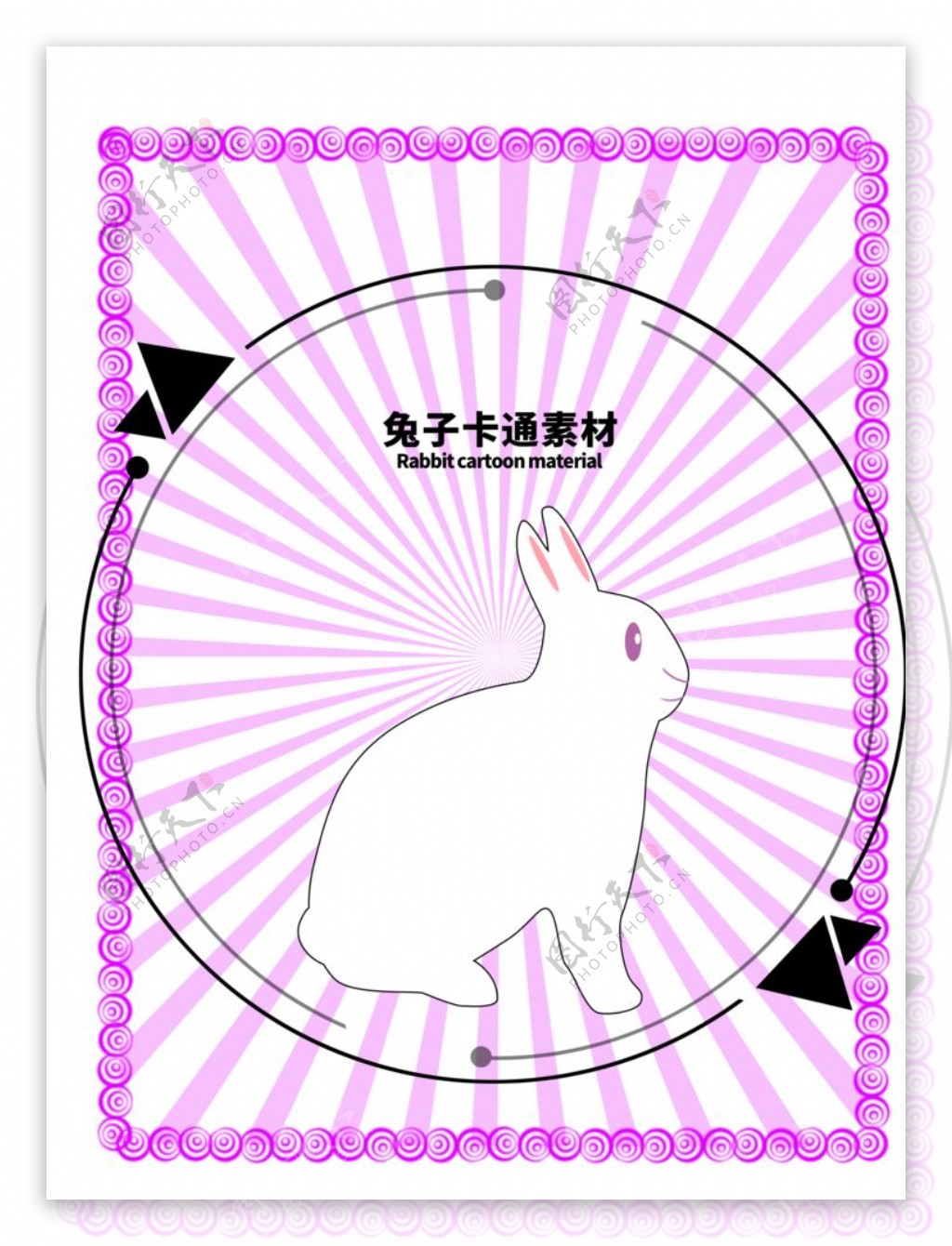 分层边框紫色放射圆形兔子卡通素图片