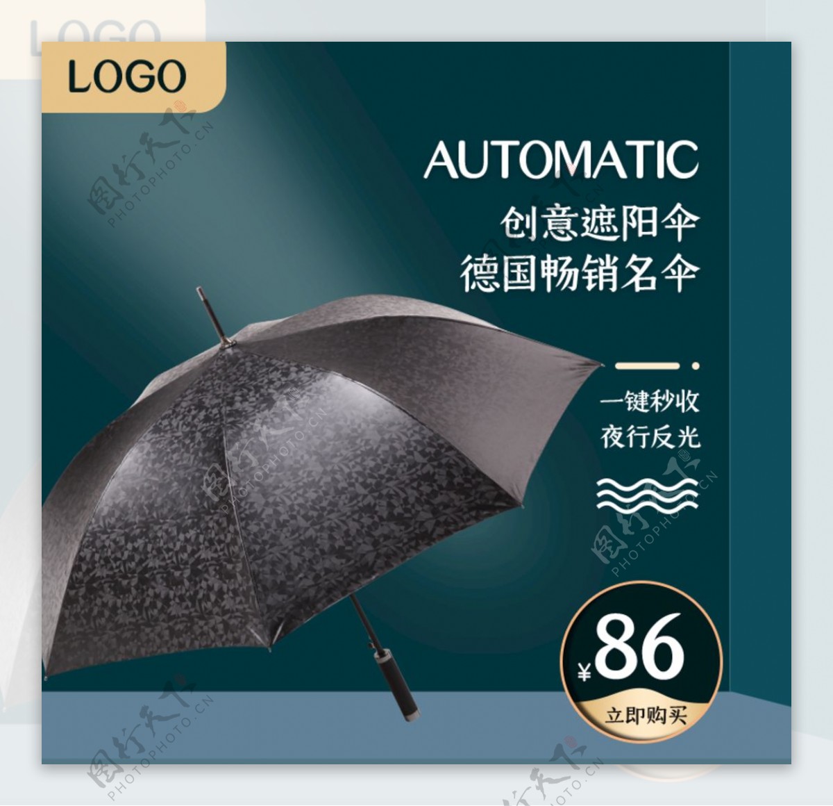 黑色遮阳伞雨伞图片