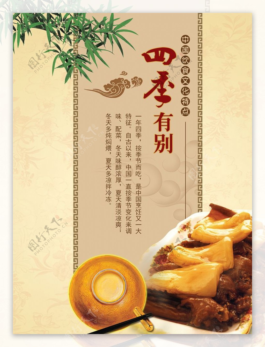 中国饮食文化图片