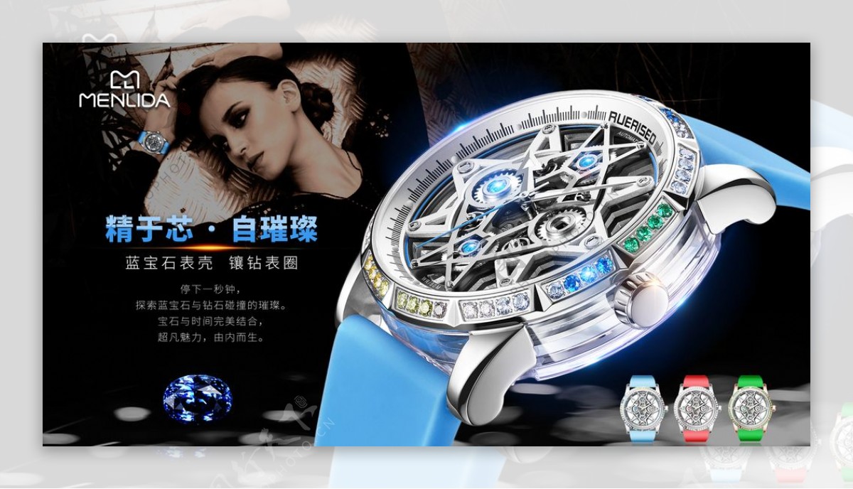 手表海报产品海报微信海报图片