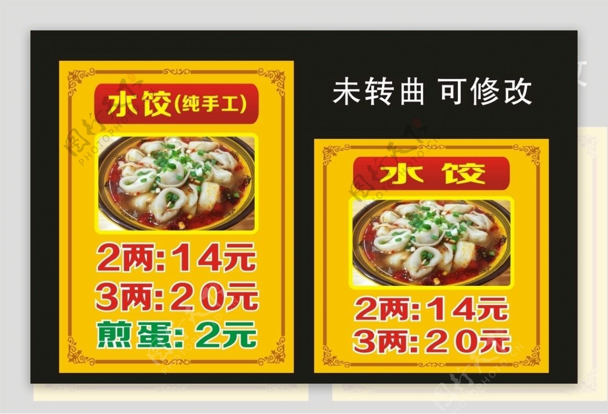 黄焖鸡米饭水饺菜单制作图片