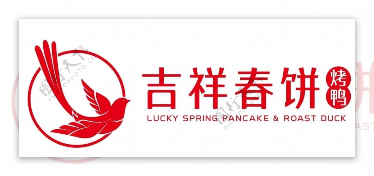 矢量吉祥春饼烤鸭logo图片