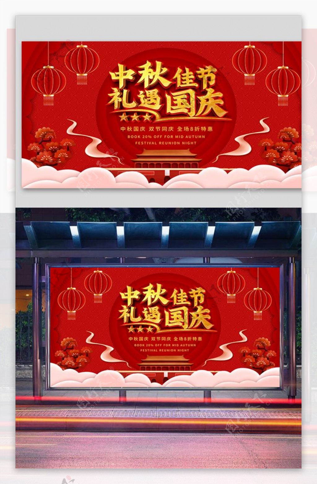 红色手绘插画风商场中秋国庆图片
